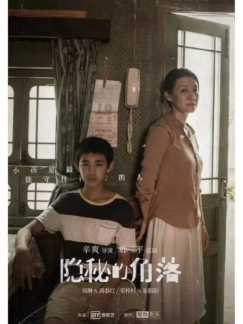 隐秘的角落一起去爬山吗