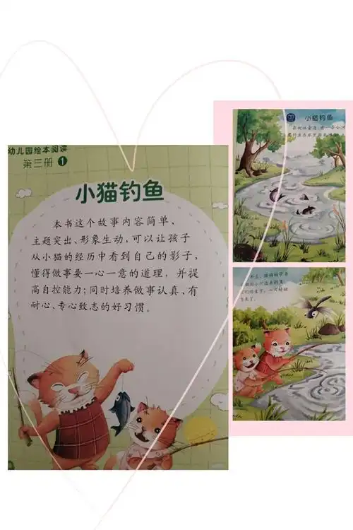 本周我们学习的是绘本阅读《小猫钓鱼》,爸爸妈妈们周末别忘记和我们
