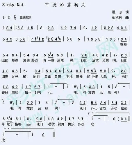 蓝精灵简谱吉他谱