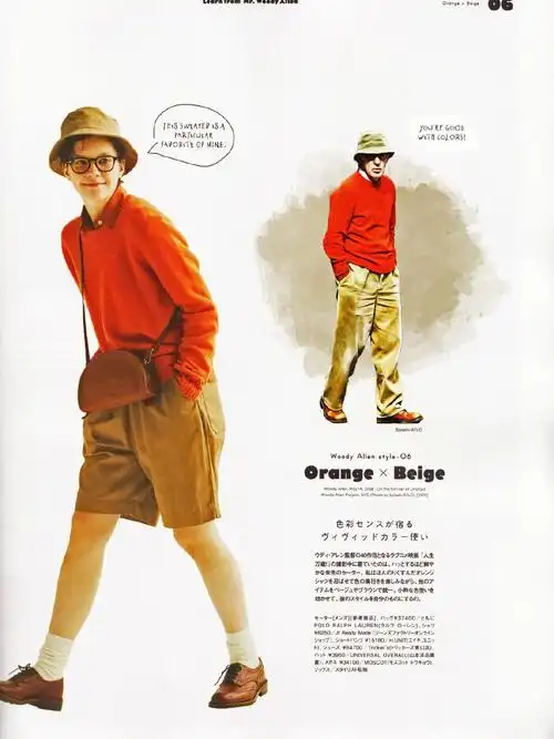 fudge跟着woodyallen学穿衣