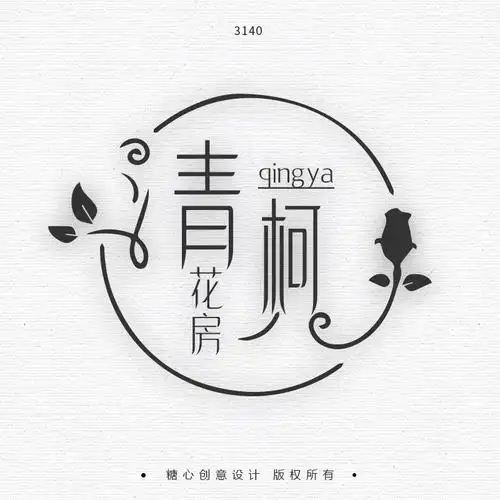 兔牙原创品牌花店logo商标设计店铺门头招牌网店商标logo设计