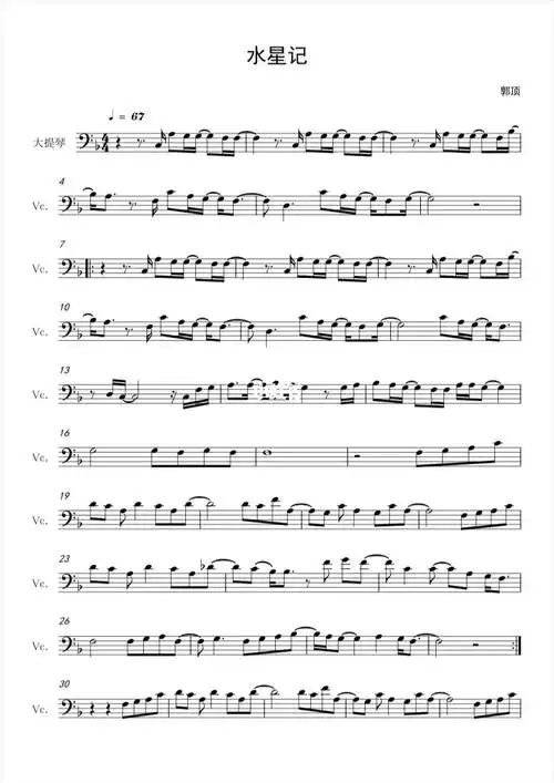 大提琴练习  #大提琴  #水星记