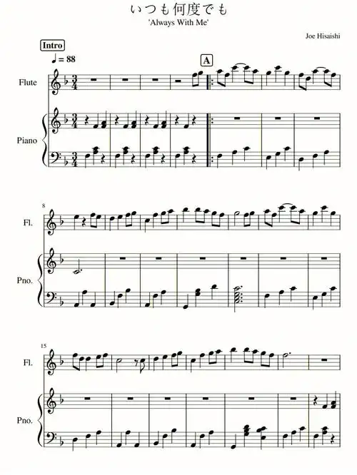 这是千与千寻钢琴和长笛的总谱