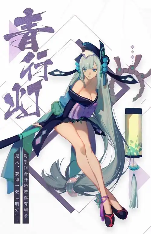 阴阳师百闻牌卡面青行灯