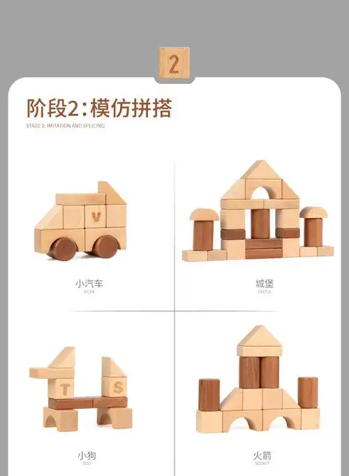 儿童益智玩具木质制积木80粒实木拼装大颗粒积木亲子互动早教玩具