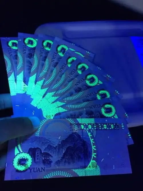 05年5元 荧光灯下特别漂亮 0元起拍 欢迎捡漏