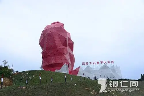 大型朱砂造型"辰砂王"酒店亮相铜仁