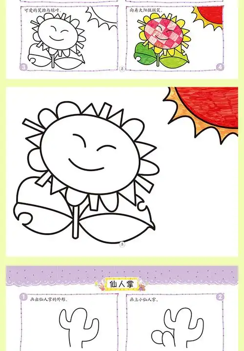 幼儿园美术大画册8册小中大幼小衔接绘画创意涂鸦填色练习本36岁