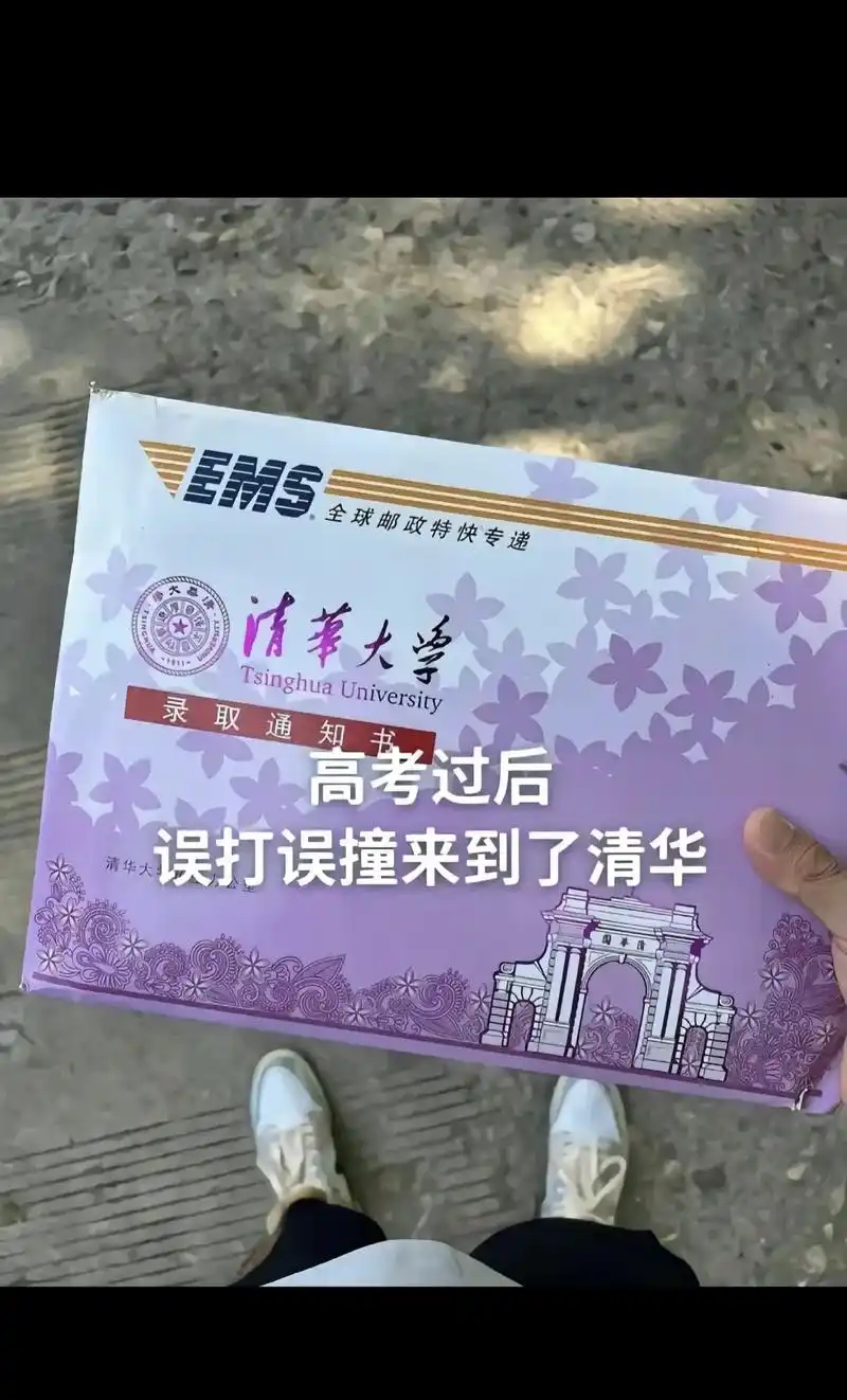 高考录取通知书 #河北考生 #大学 #录取 - 抖音