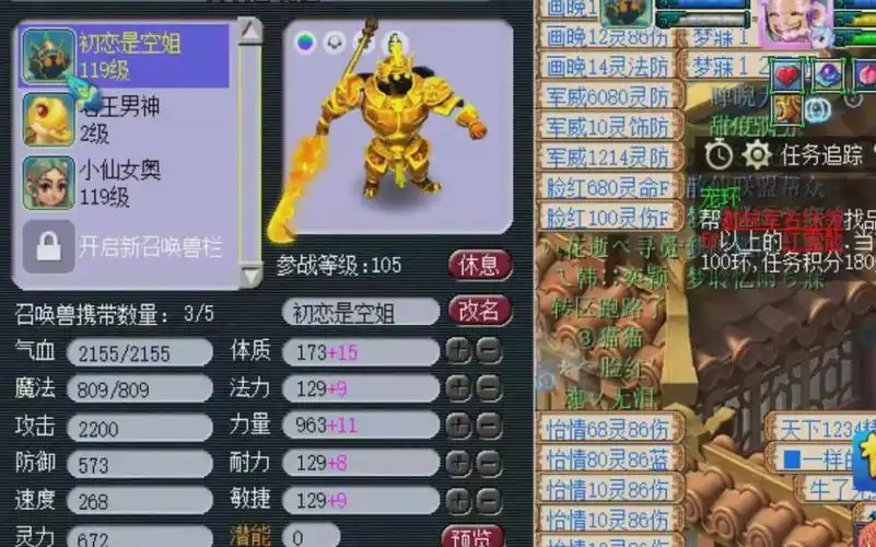 梦幻西游这个全力黄金鬼将能值多少钱玩家向老王实力炫耀