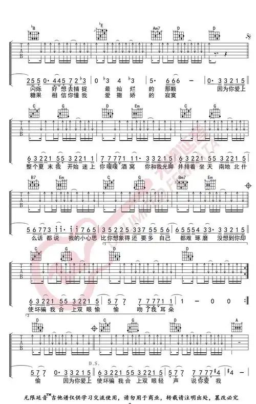 告白吉他谱g调精选版无限延音编配王欣宇