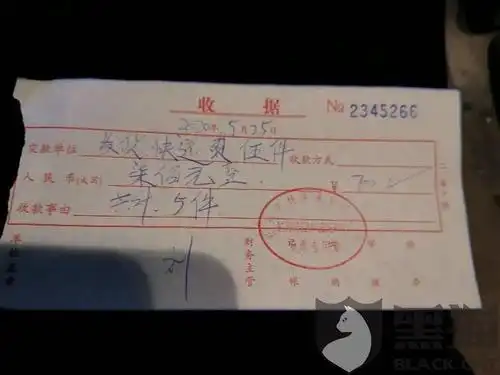 黑猫投诉:中通快递业务员联合网络人员乱收费,骗取电商卖家退货运费