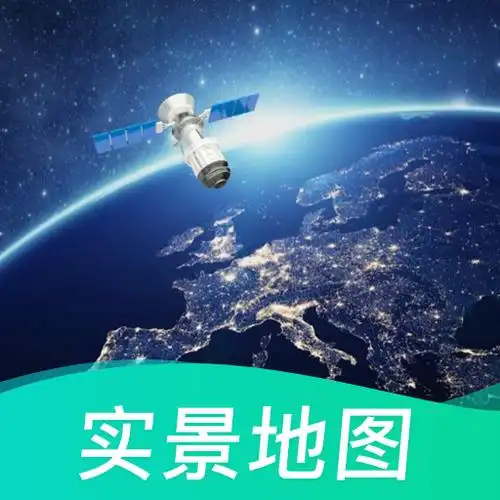北斗卫星地图2021年高清最新版能看见人_北斗卫星地图2021年最新版_地