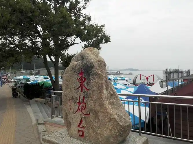 2018东炮台海滨风景区_旅游攻略_门票_地址_游记点评,烟台旅游景点
