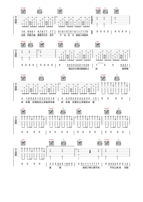 囍吉他谱-葛东琪-c调原版吉他六线谱1