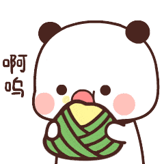 熊猫一二(第⑨弹)_奶茶