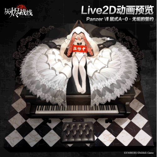 灰烬战线panzerviii鼠式a0限定涂装无垢的誓约获取方法