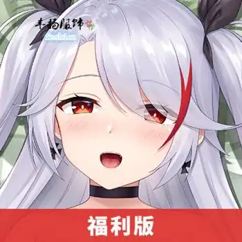 新品碧蓝欧根亲王等身抱枕套航线靠枕动漫周边二次元等人高 福利版二