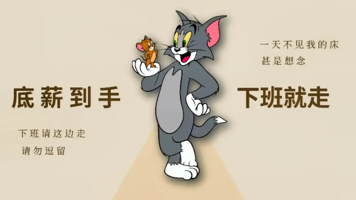猫和老鼠 #送你一张壁纸 #欢迎取图 #电脑壁纸 - 抖音