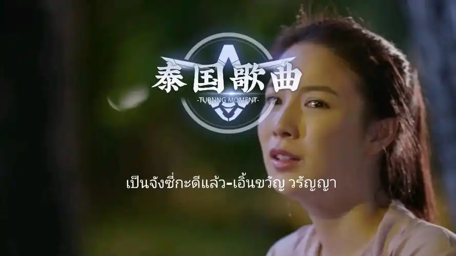 泰国伤感歌曲22252923262725292120292628