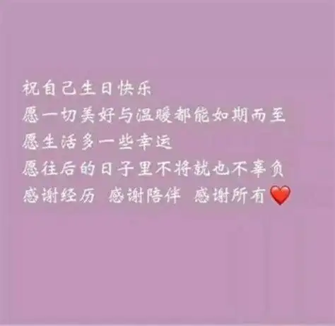 四十岁生日感言朋友圈说说