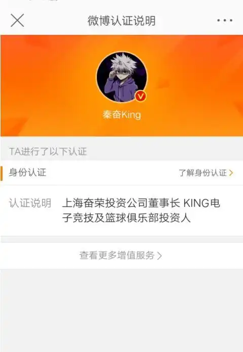 秦奋晒99亿余额事件回顾 他家是干什么的