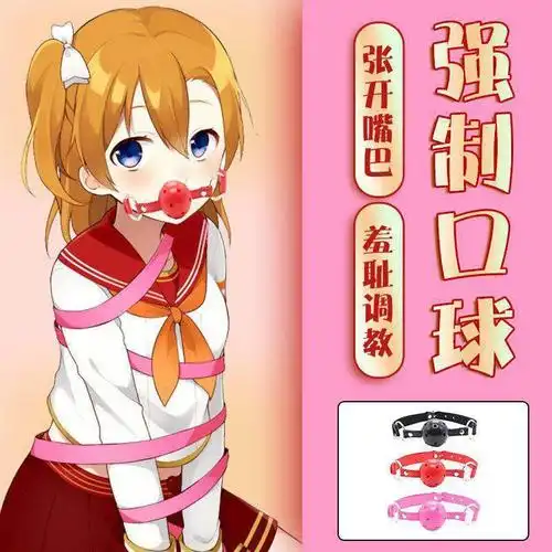 sm情趣用品口水球 男用女用刑具口球口塞 另类调教成人玩具性用品