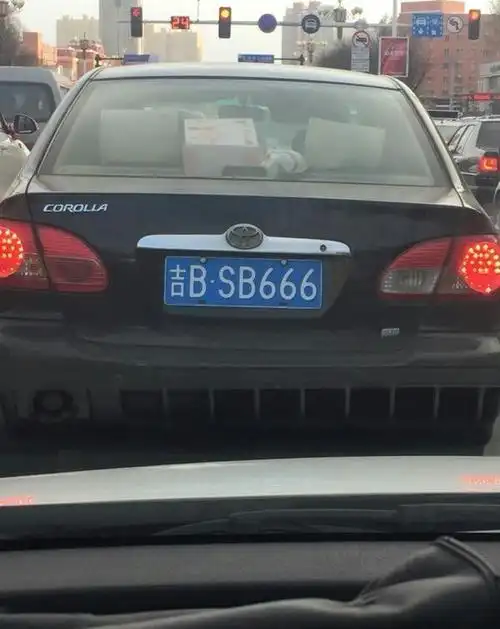 我就想问一句吉林这车牌花钱不