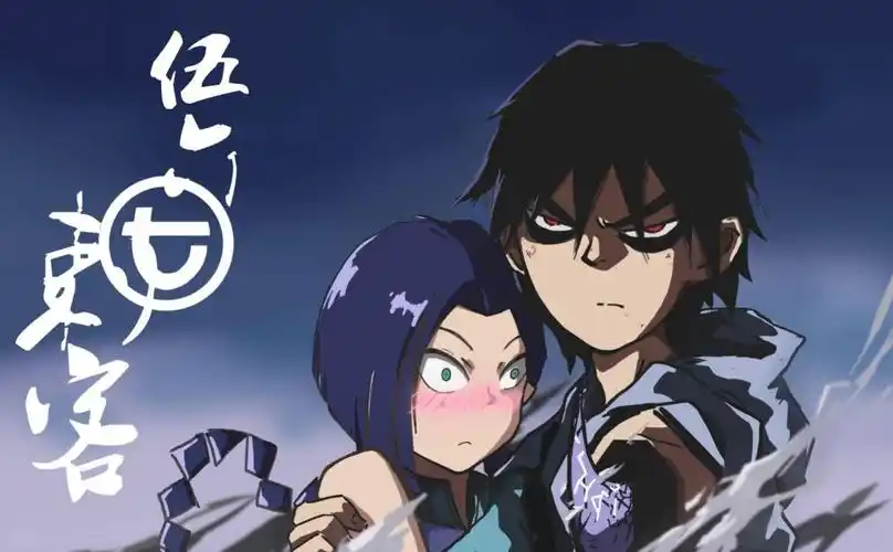 刺客伍六七第三季玄武国篇免费