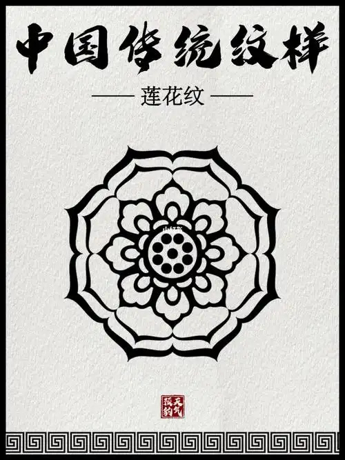 便以莲花作为佛教标志,代表"净土",象征"纯洁",寓意"吉祥"