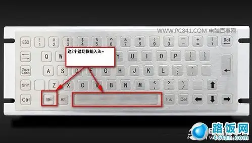 我想知道电脑如何切换输入法