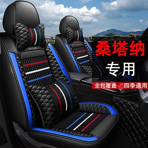 2021款大众新桑塔纳冰丝全包冬季汽车坐垫专用四季通用座套座椅套