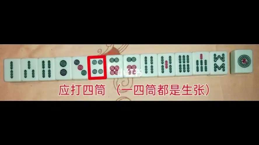 实战川麻干货一四筒你会打哪个