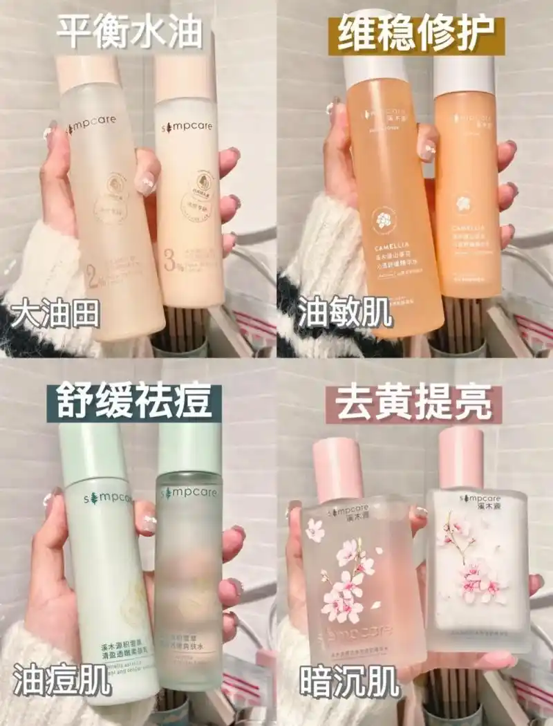 油皮水乳怎么选!学生党百元水乳推荐!肤质:大油皮 油敏 油痘 - 抖音