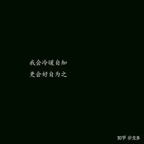 网易云丧句经典语录文字头像
