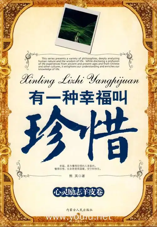 有一种幸福叫珍惜