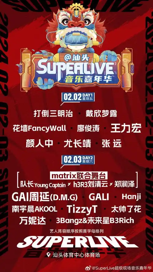 尤长靖##张远##队长youngcaptain##h3r3刘清云##郑润泽##gai周延