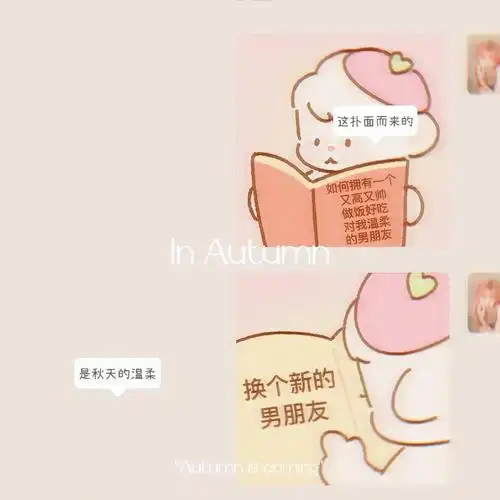 换个男朋友  竟然敢跟仙女生气😡#头像分享 #套路表情 #表情包分享