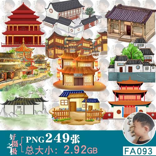 中国古代古风建筑房屋手绘插画中式老房子免扣png免抠图片ps素材