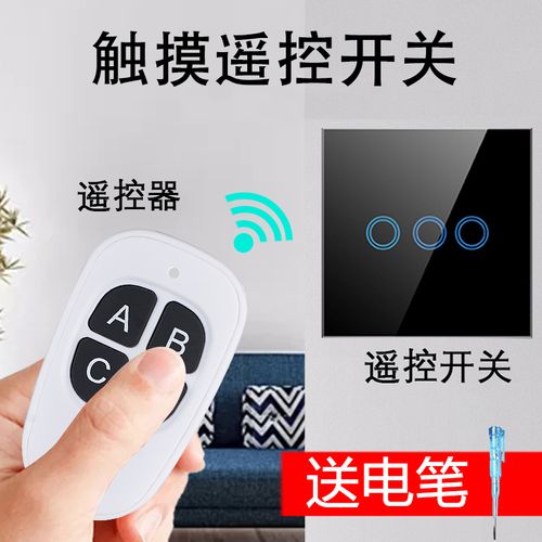 遥控开关触摸无线遥控86型面板遥控器控制220v灯家用面板个性定制
