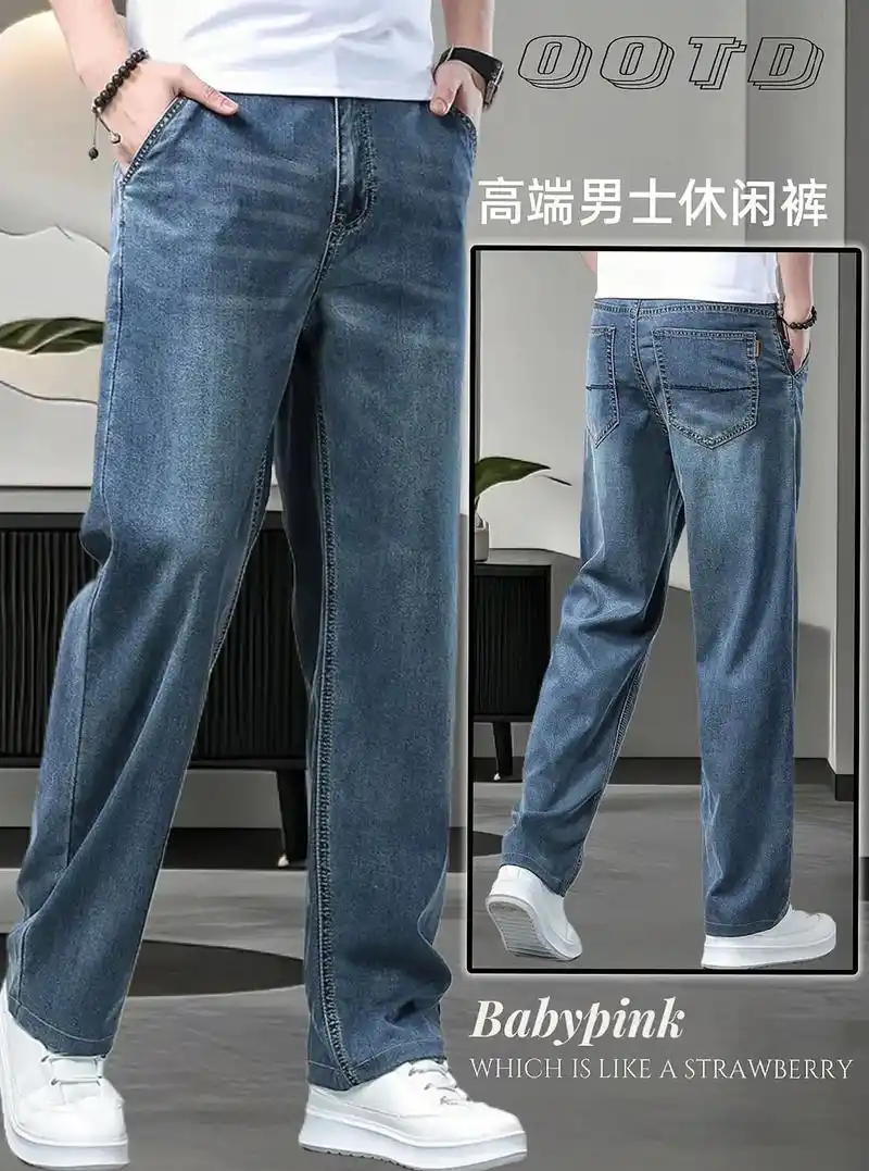 高端天丝 男士宽松直筒牛仔裤