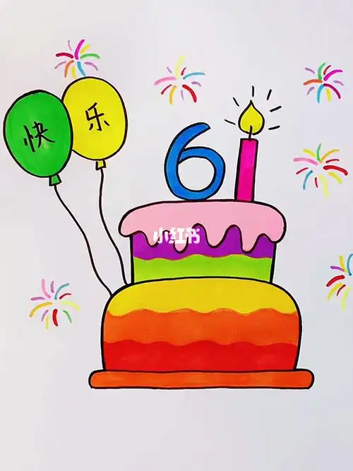 61儿童节简笔画