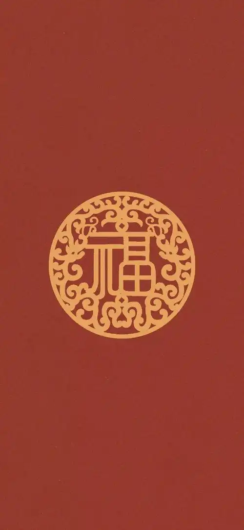 2021年好看的福字图片高清8张大全