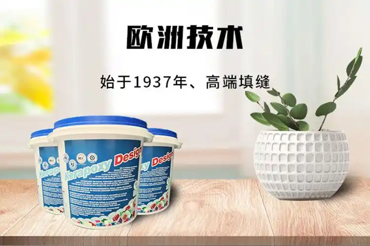 意大利马贝环氧彩砂填缝剂141试色试用装分装勾缝剂美缝剂小样