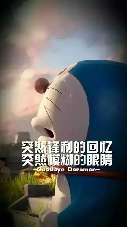 哆啦a梦伴我同行皮肤带字 我愿意付出所有来换一个时光机-腾牛个性网