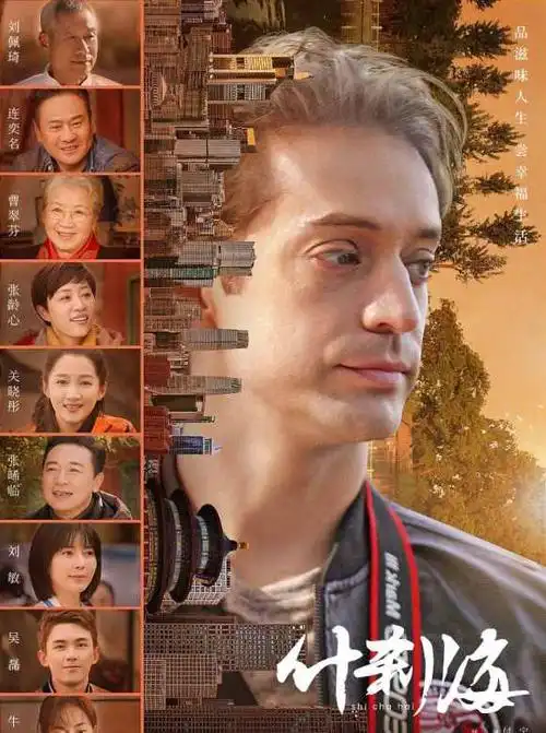 大卫角色介绍_什刹海演员表大卫_电视剧_吉剧网