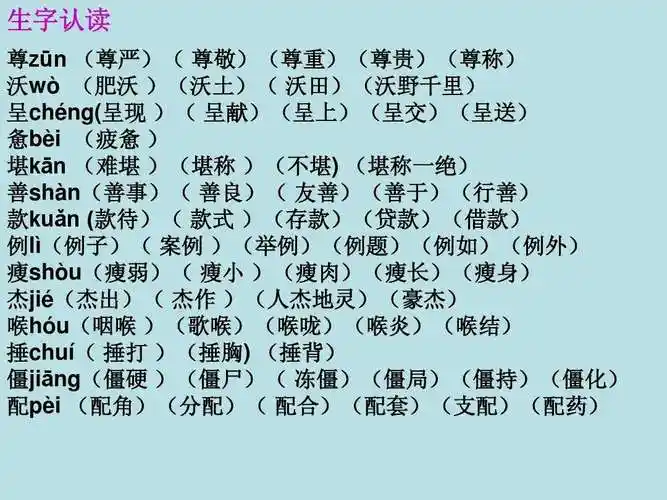 均字组词(军字组词有哪些)