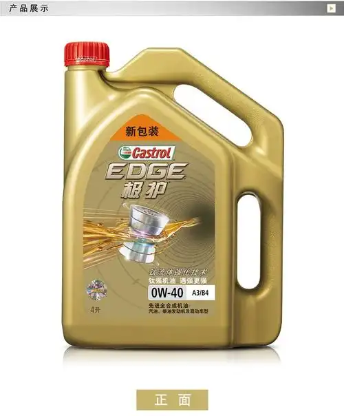 嘉实多极护超豪钛流体技术汽车发动机全合成润滑油极护超豪0w40sn级1l
