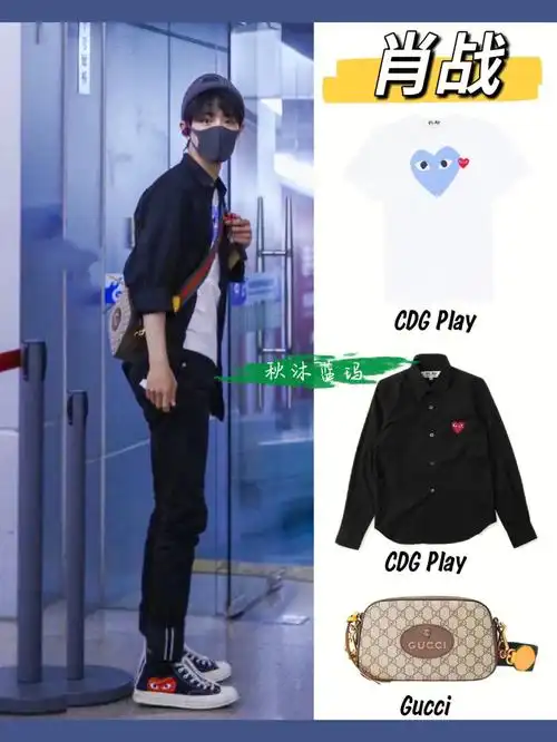 肖战宁波北京机场私服同款穿搭