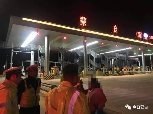 建水老人深夜徘徊蒙自高速收费站结局超暖